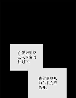 不可接近的女士19.笼中鸟