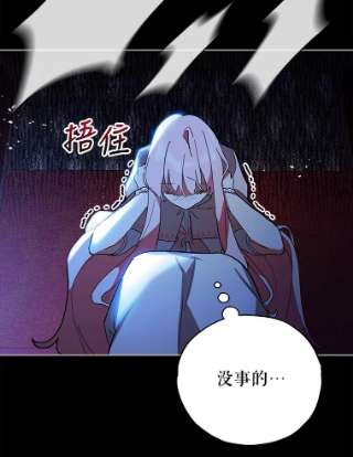 不可接近的女士19.笼中鸟