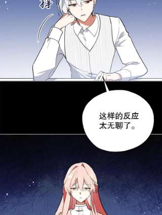 不可接近的女士19.笼中鸟
