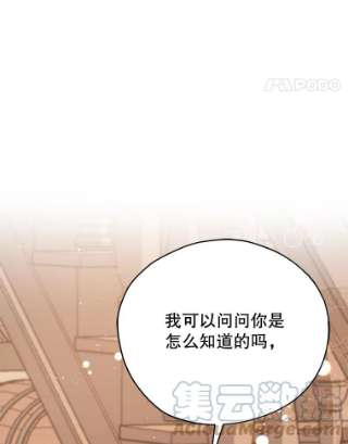 不可接近的女士20.突然来访