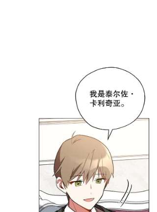 不可接近的女士20.突然来访