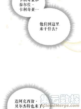 不可接近的女士20.突然来访