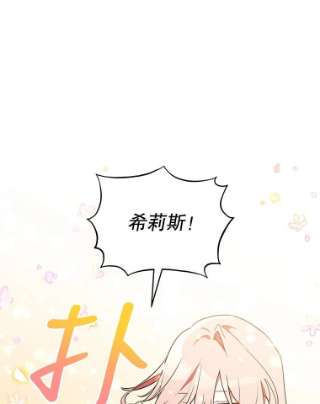 不可接近的女士20.突然来访