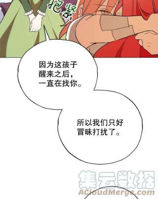 不可接近的女士20.突然来访