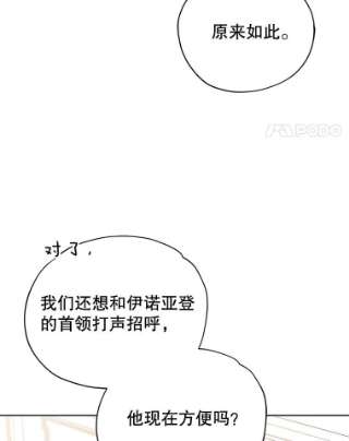 不可接近的女士20.突然来访