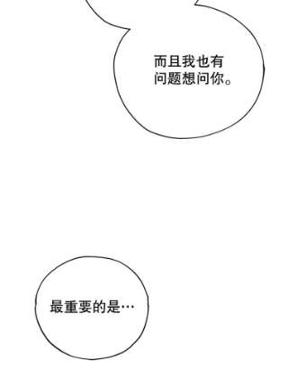 不可接近的女士20.突然来访