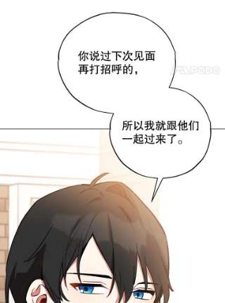 不可接近的女士20.突然来访