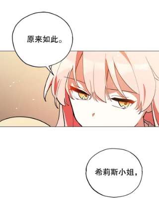 不可接近的女士20.突然来访
