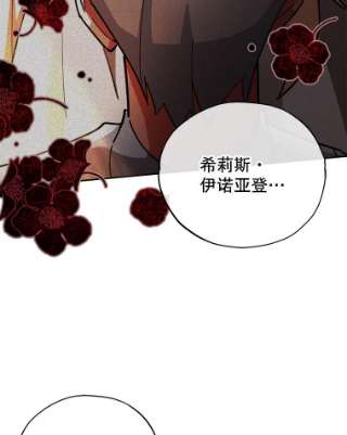 不可接近的女士20.突然来访