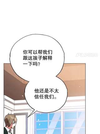 不可接近的女士20.突然来访