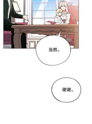 不可接近的女士20.突然来访