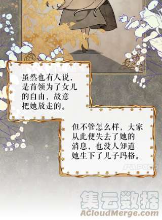 不可接近的女士20.突然来访