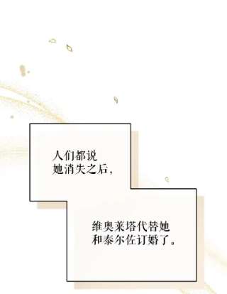 不可接近的女士20.突然来访