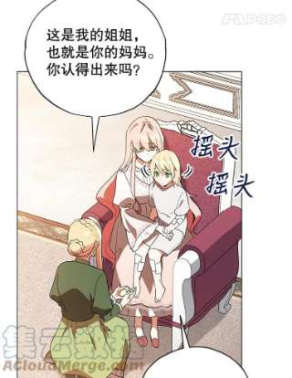 不可接近的女士20.突然来访