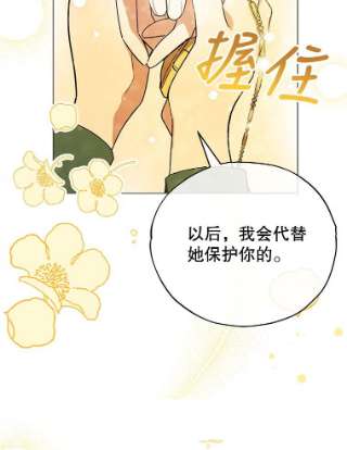 不可接近的女士20.突然来访
