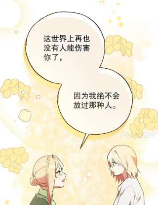 不可接近的女士20.突然来访