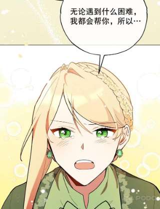 不可接近的女士20.突然来访