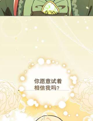 不可接近的女士20.突然来访