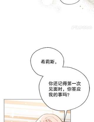 不可接近的女士20.突然来访