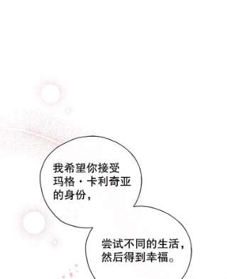 不可接近的女士20.突然来访