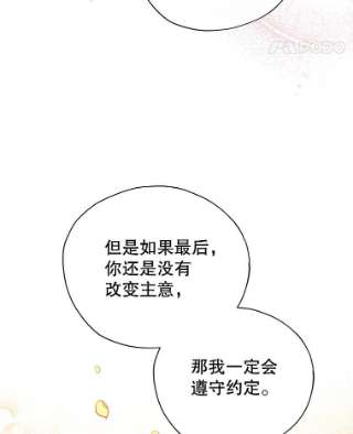 不可接近的女士20.突然来访