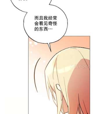 不可接近的女士20.突然来访
