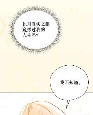 不可接近的女士20.突然来访