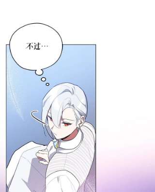 不可接近的女士20.突然来访
