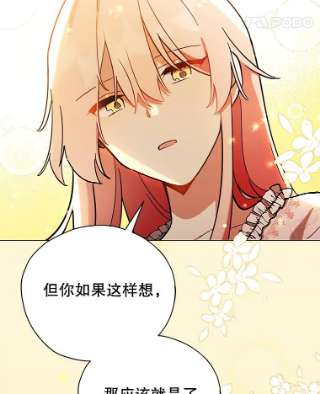 不可接近的女士20.突然来访