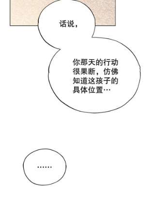 不可接近的女士20.突然来访