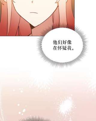 不可接近的女士21.婉拒