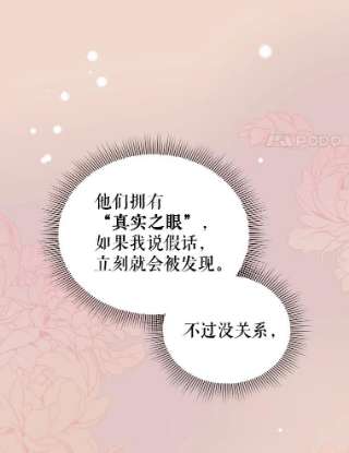 不可接近的女士21.婉拒