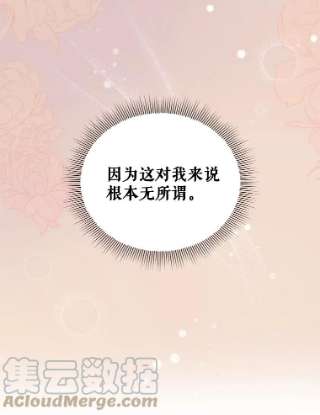 不可接近的女士21.婉拒