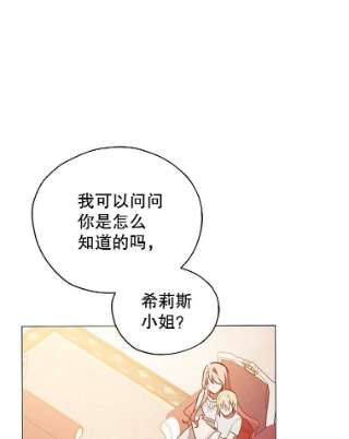 不可接近的女士21.婉拒