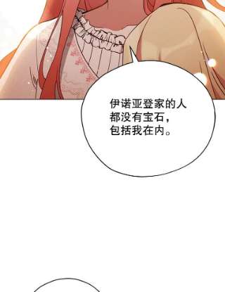 不可接近的女士21.婉拒