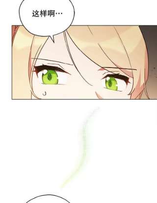 不可接近的女士21.婉拒