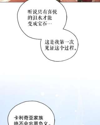 不可接近的女士21.婉拒