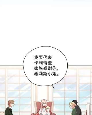 不可接近的女士21.婉拒