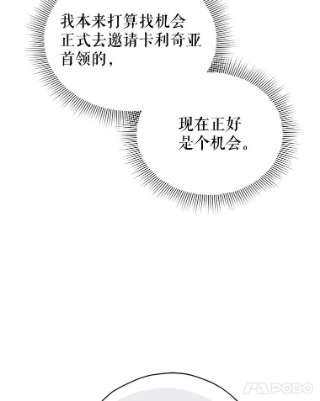 不可接近的女士21.婉拒