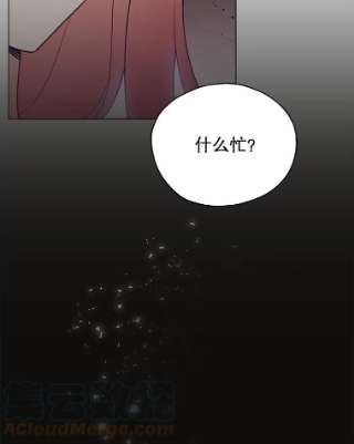 不可接近的女士21.婉拒
