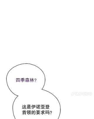 不可接近的女士21.婉拒