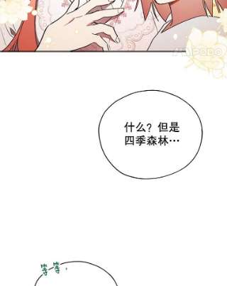 不可接近的女士21.婉拒