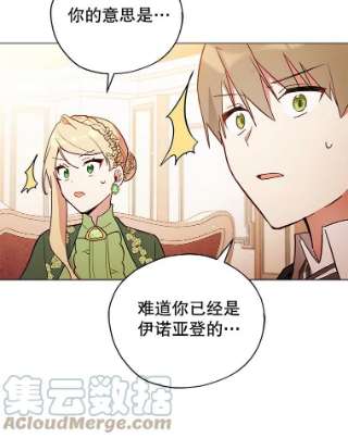 不可接近的女士21.婉拒