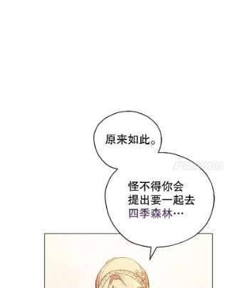 不可接近的女士21.婉拒