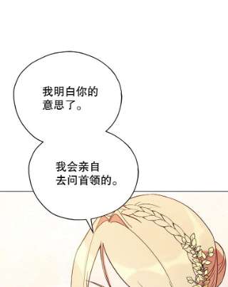 不可接近的女士21.婉拒