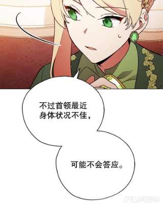 不可接近的女士21.婉拒
