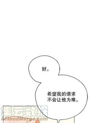 不可接近的女士21.婉拒