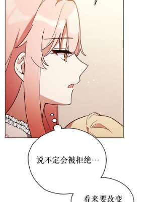 不可接近的女士21.婉拒