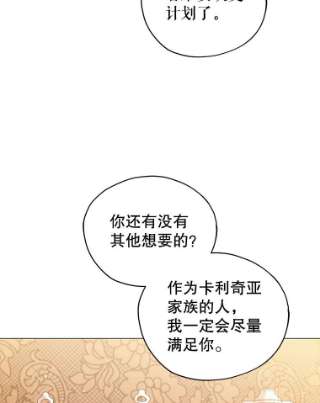 不可接近的女士21.婉拒