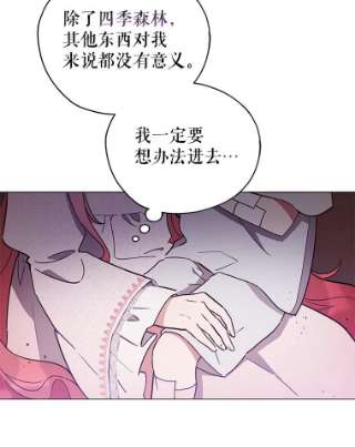 不可接近的女士21.婉拒